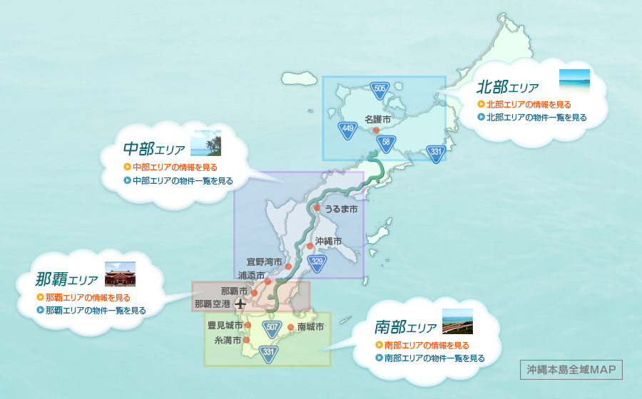 沖縄本島全域MAP